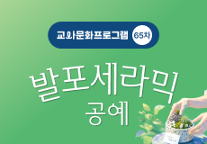 교사문화 프로그램 썸네일